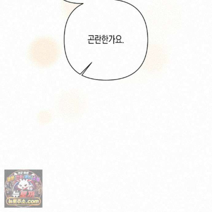친애하는 그대에게 24화 5