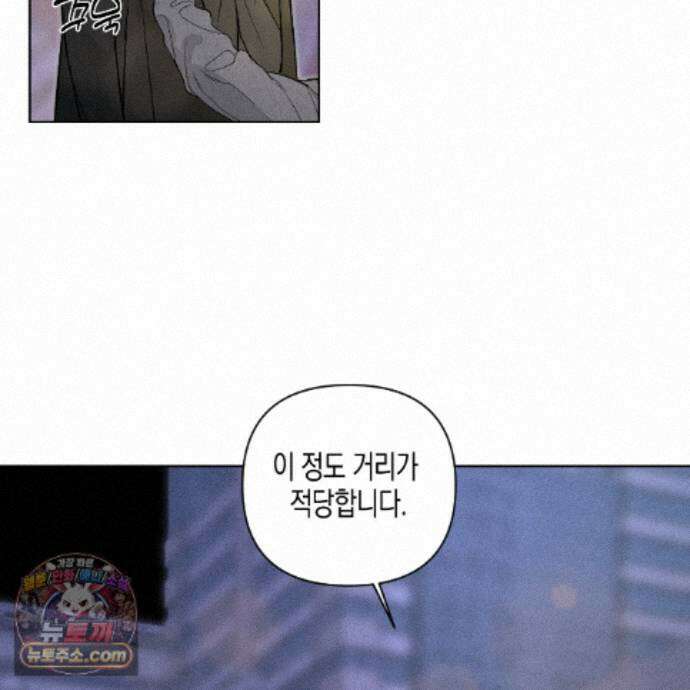 친애하는 그대에게 24화 8