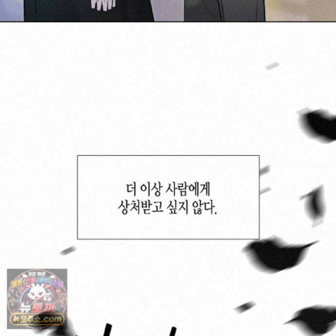 친애하는 그대에게 24화 10