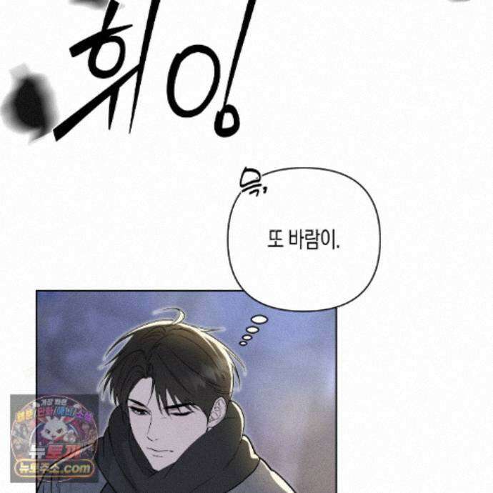 친애하는 그대에게 24화 11