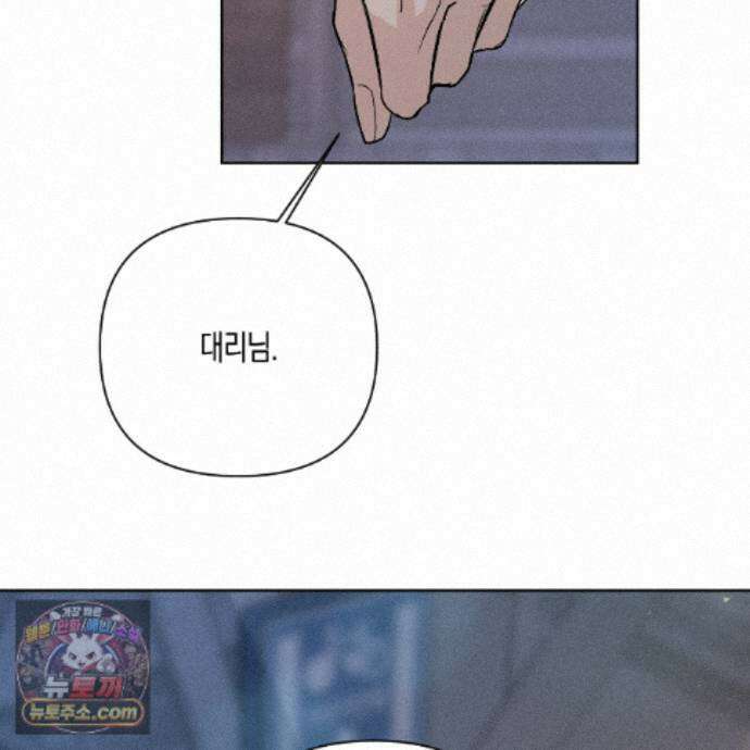 친애하는 그대에게 24화 18