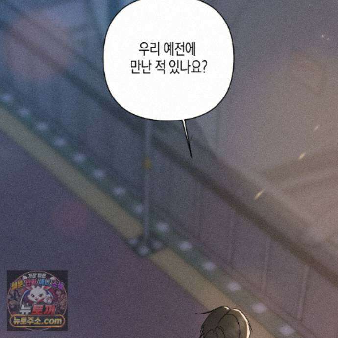 친애하는 그대에게 24화 19