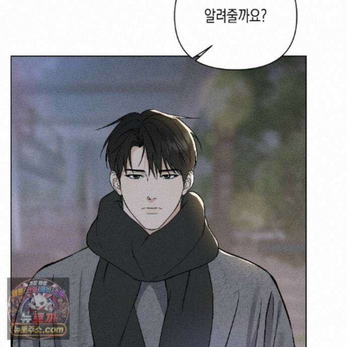 친애하는 그대에게 24화 22