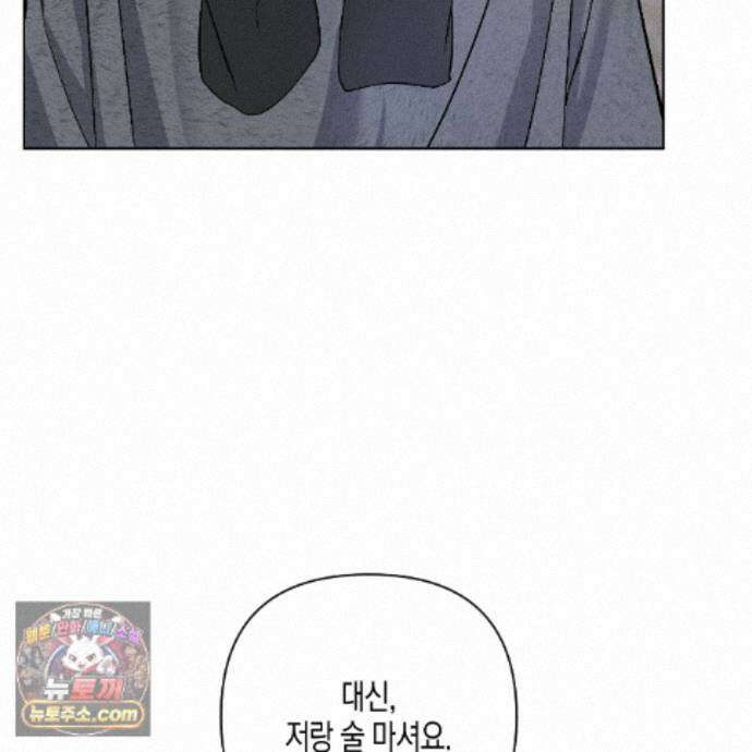 친애하는 그대에게 24화 23