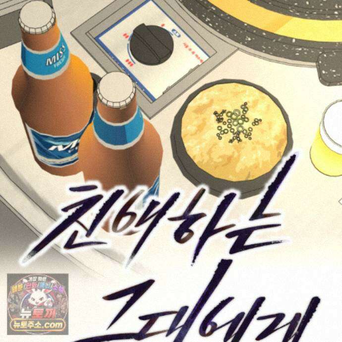 친애하는 그대에게 24화 29
