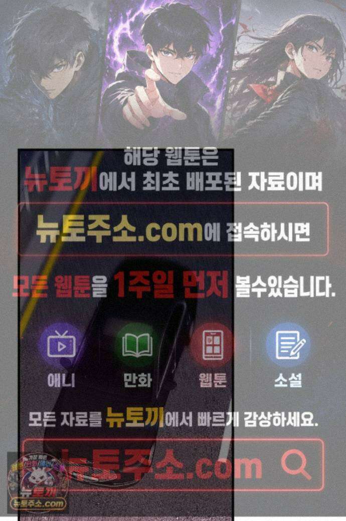 지극히 사적인 영역에 빙의했다 29화 1