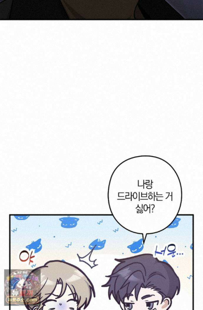 지극히 사적인 영역에 빙의했다 29화 5