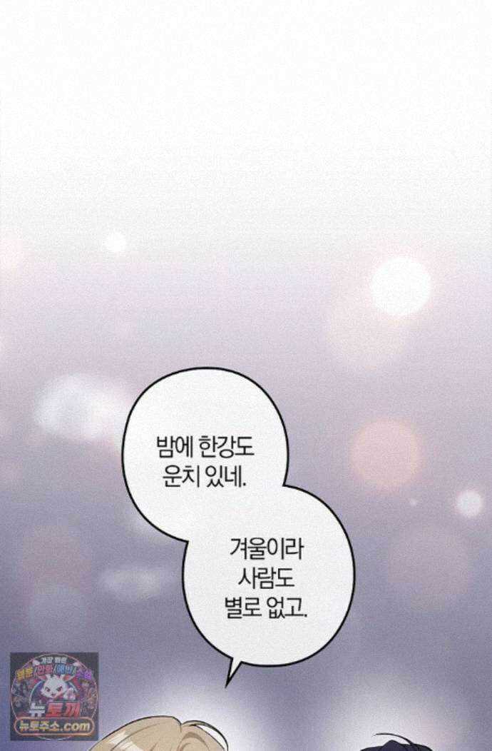 지극히 사적인 영역에 빙의했다 29화 16