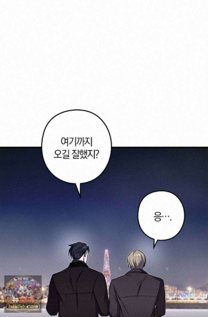 지극히 사적인 영역에 빙의했다 29화 18
