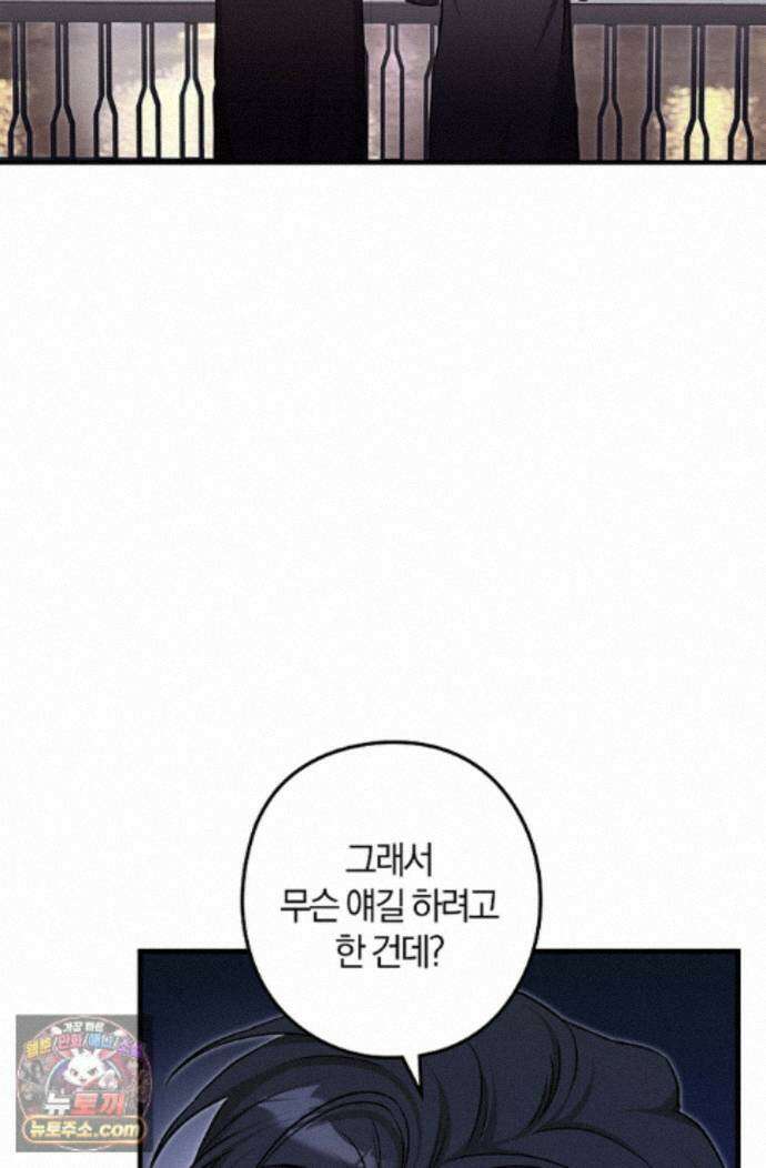 지극히 사적인 영역에 빙의했다 29화 19