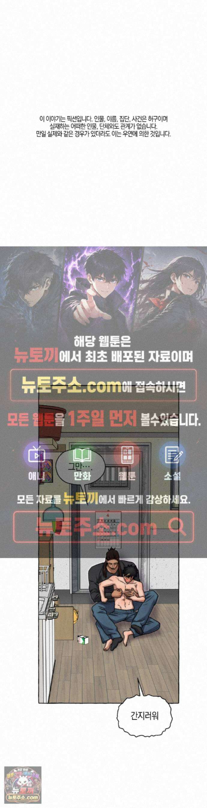교도소의 개들 93화 1