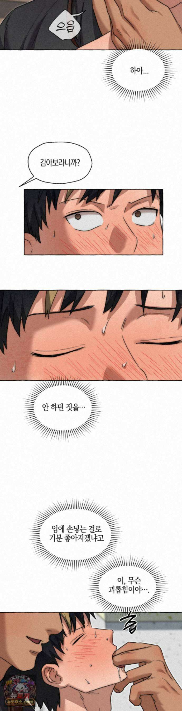 교도소의 개들 93화 4