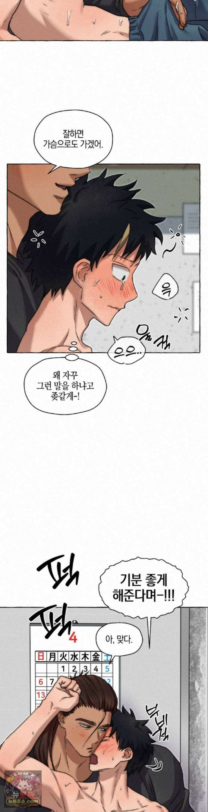 교도소의 개들 93화 8