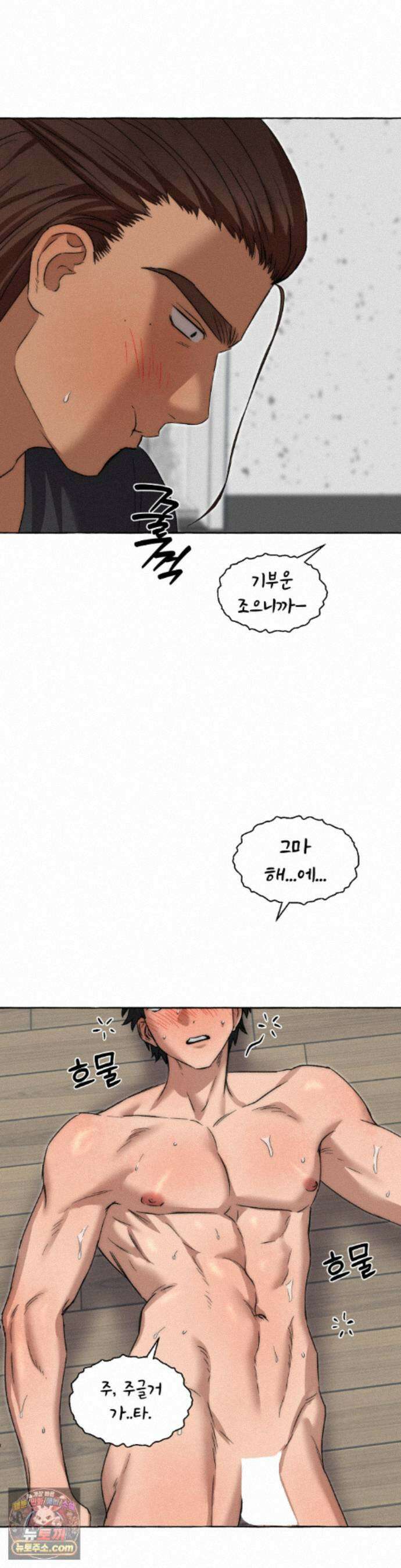교도소의 개들 93화 18