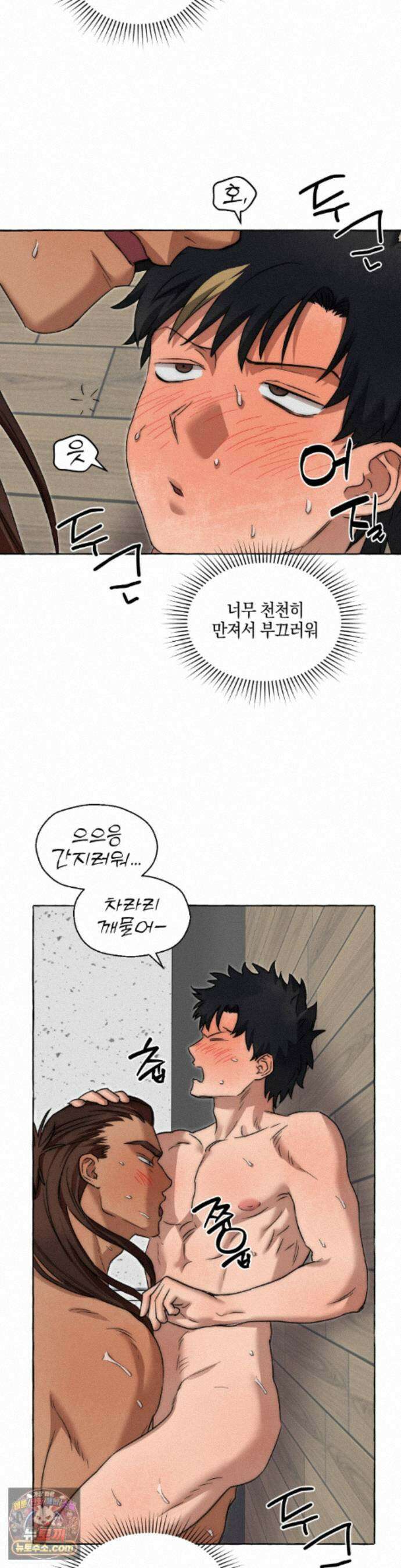 교도소의 개들 93화 21