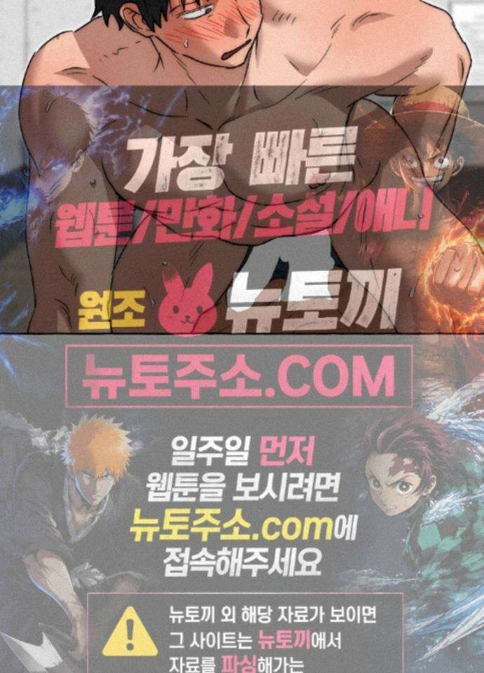 교도소의 개들 93화 28