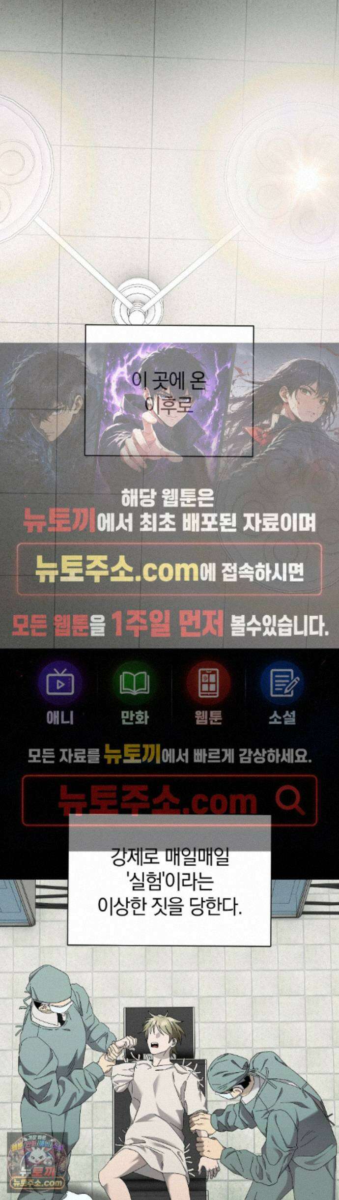 닥터 아가토 리포트 26화 1