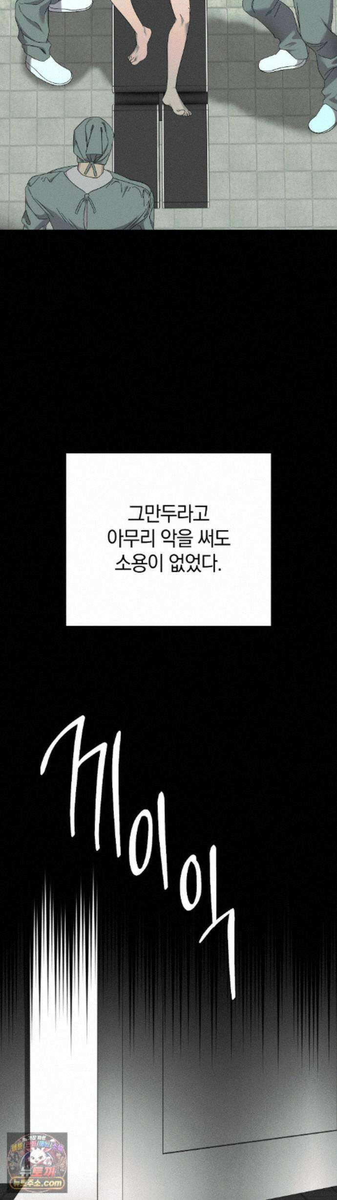 닥터 아가토 리포트 26화 2