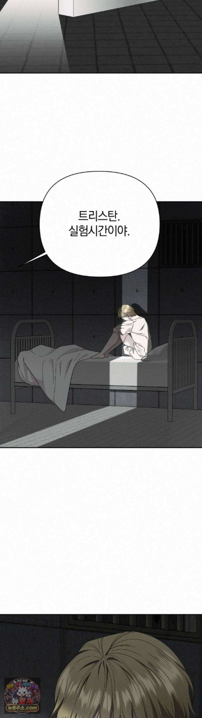 닥터 아가토 리포트 26화 3