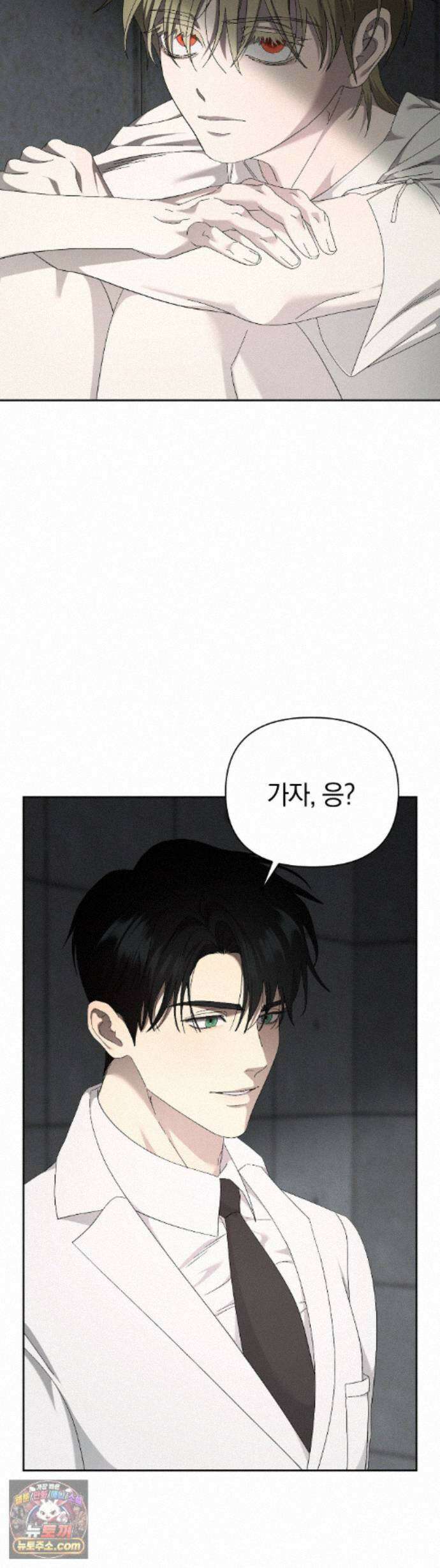 닥터 아가토 리포트 26화 4