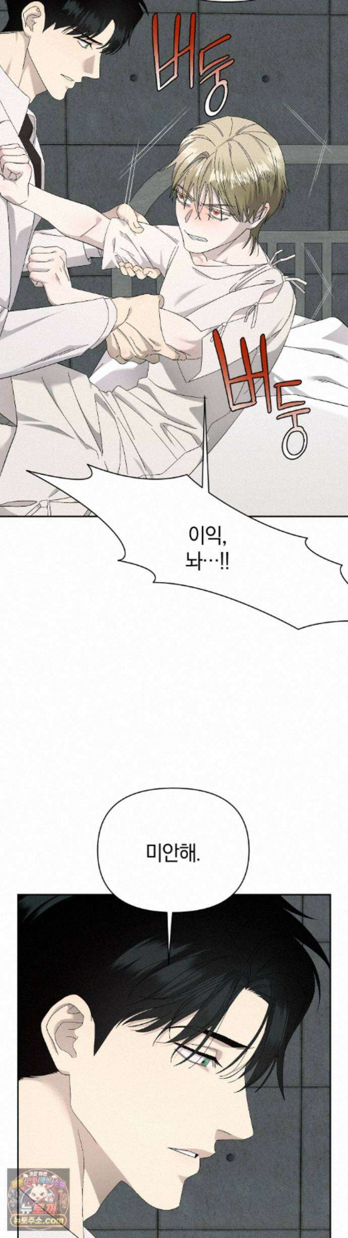 닥터 아가토 리포트 26화 6