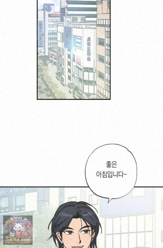 환상의 러브라인 7화 2
