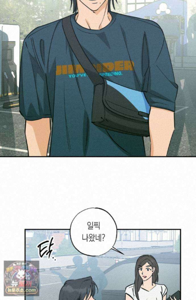 환상의 러브라인 7화 3