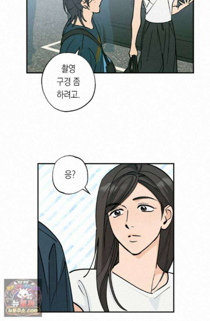 환상의 러브라인 7화 4