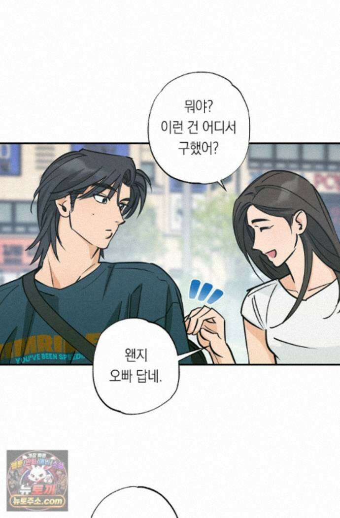 환상의 러브라인 7화 5