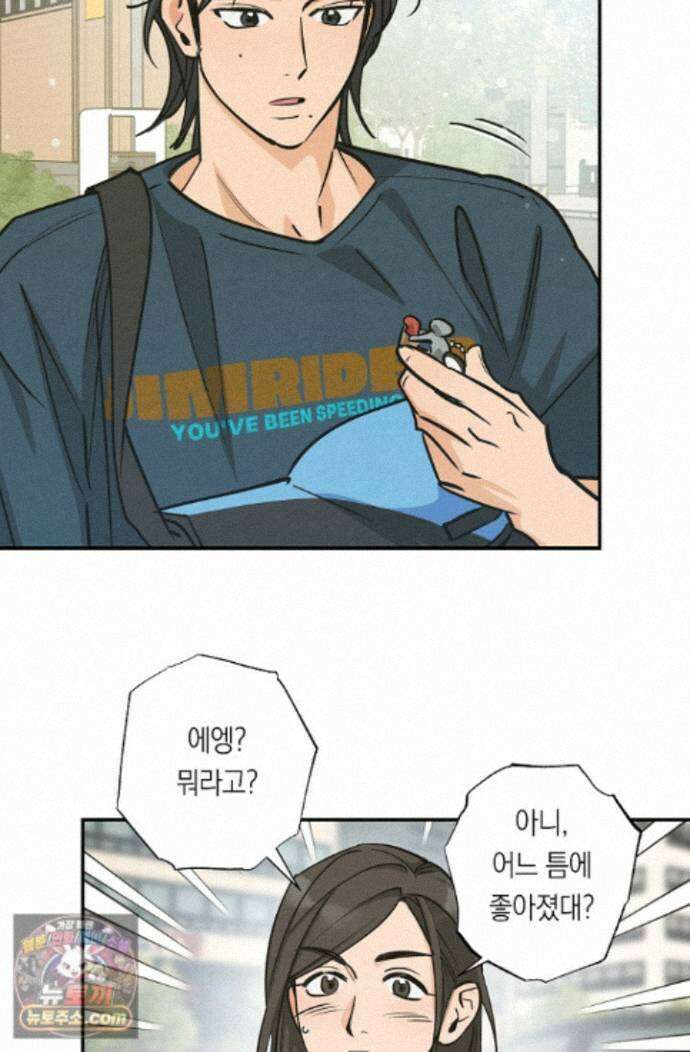 환상의 러브라인 7화 7