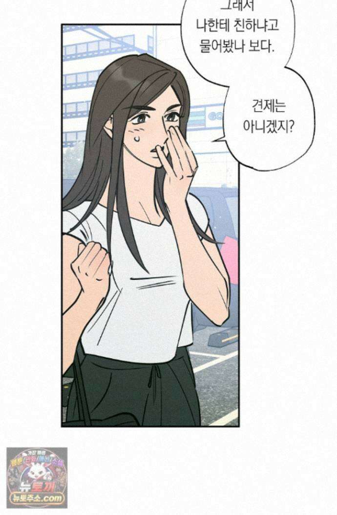 환상의 러브라인 7화 9