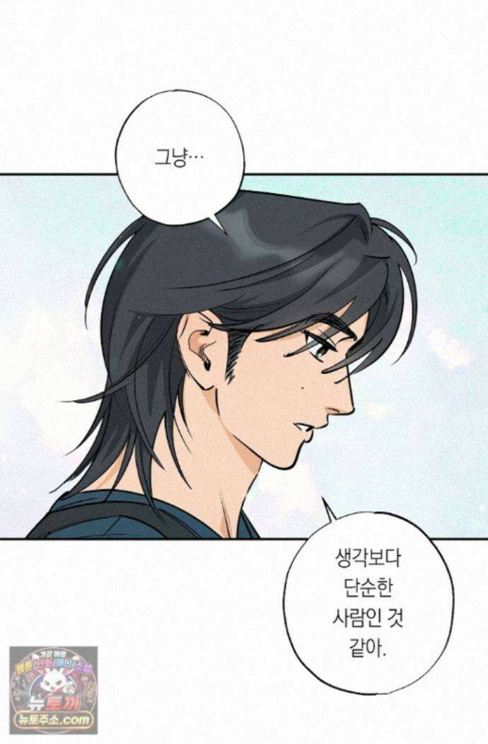 환상의 러브라인 7화 10