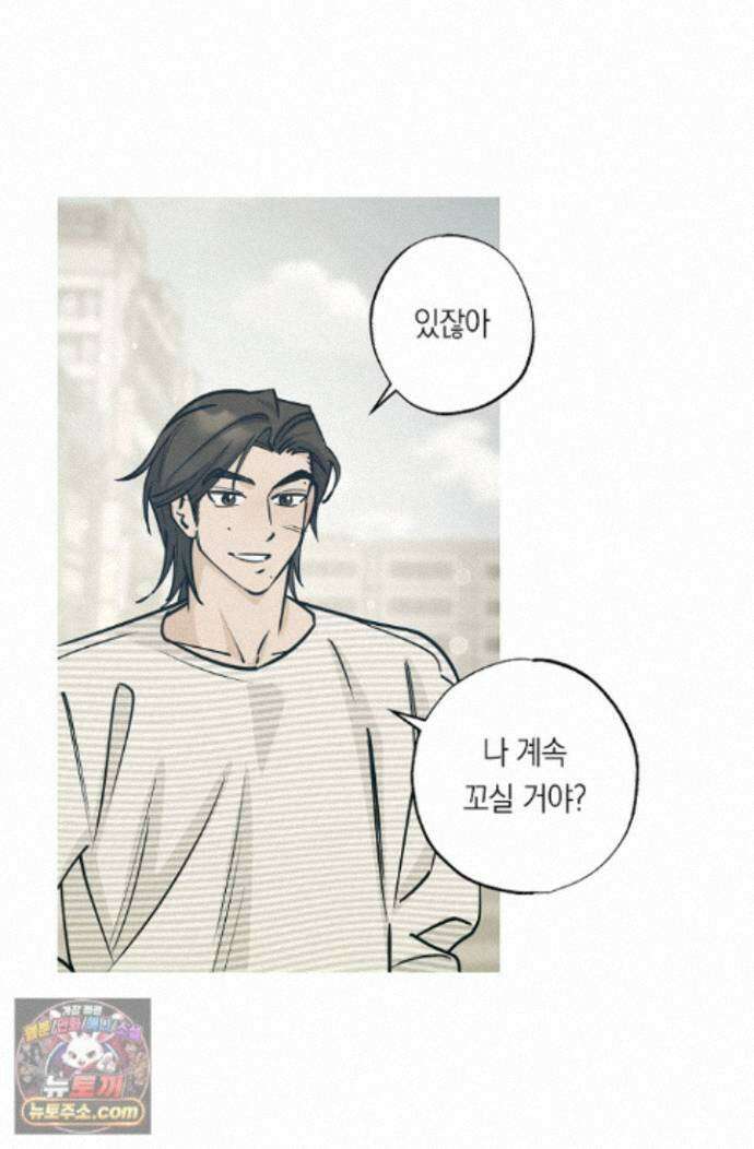 환상의 러브라인 7화 11