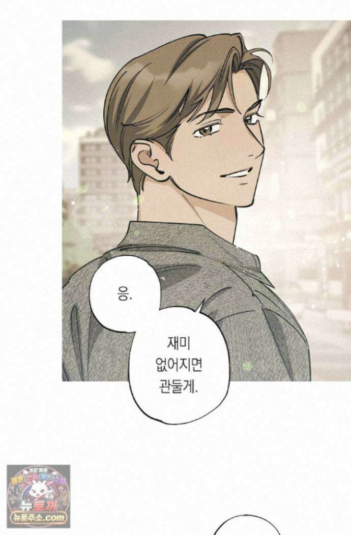 환상의 러브라인 7화 12