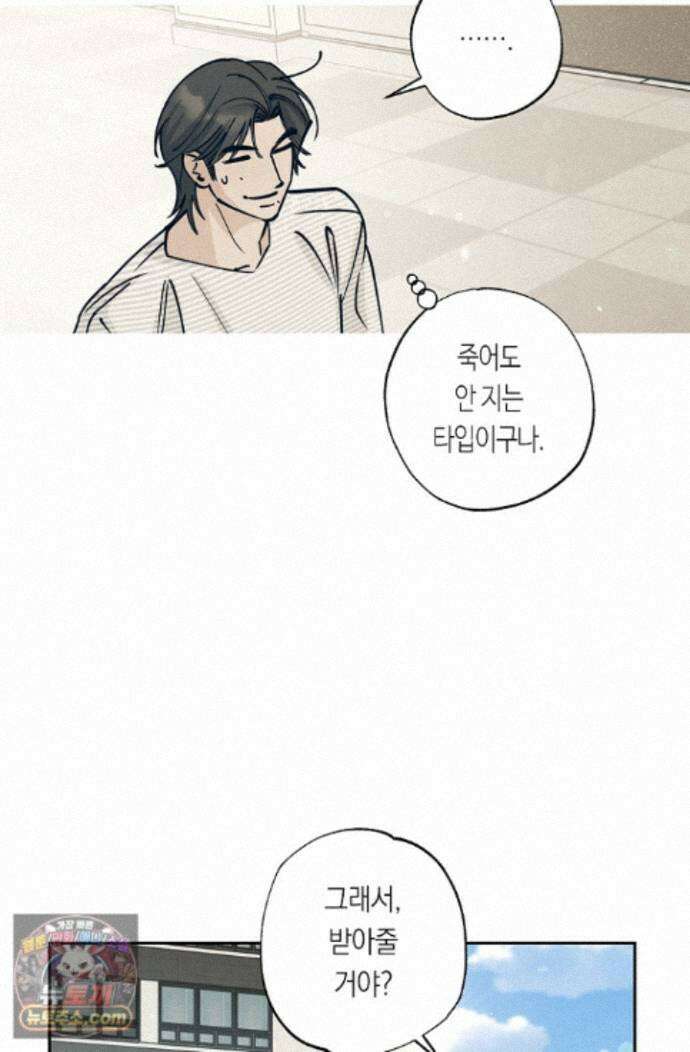 환상의 러브라인 7화 13
