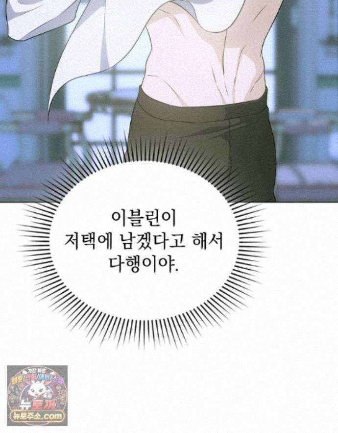 데페이즈망 29화 14