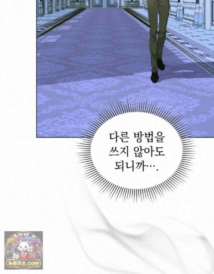 데페이즈망 29화 16