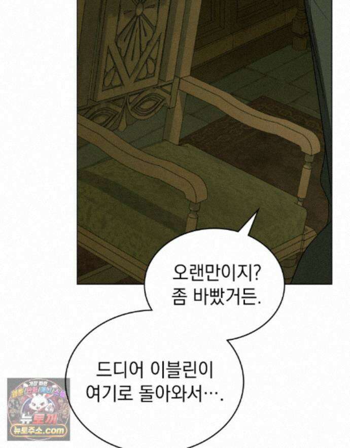 데페이즈망 29화 24