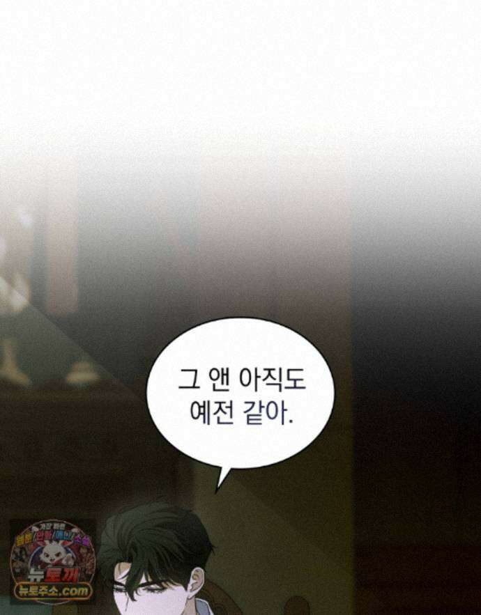 데페이즈망 29화 25