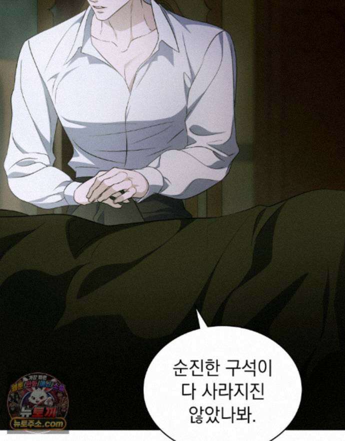 데페이즈망 29화 26