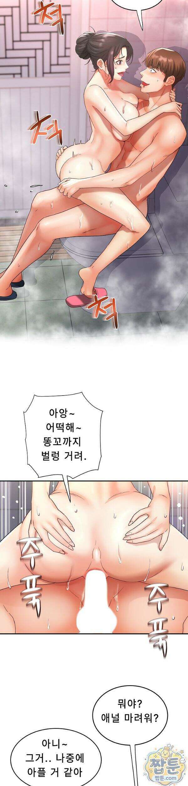 떡볶이 아줌마 5화 3