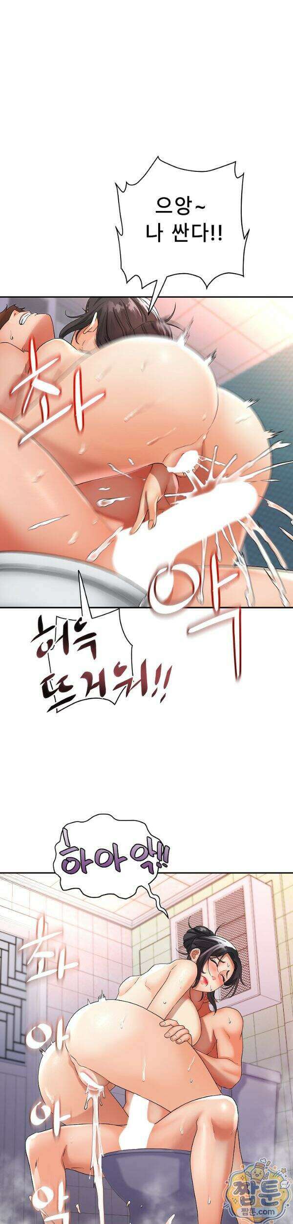 떡볶이 아줌마 5화 7