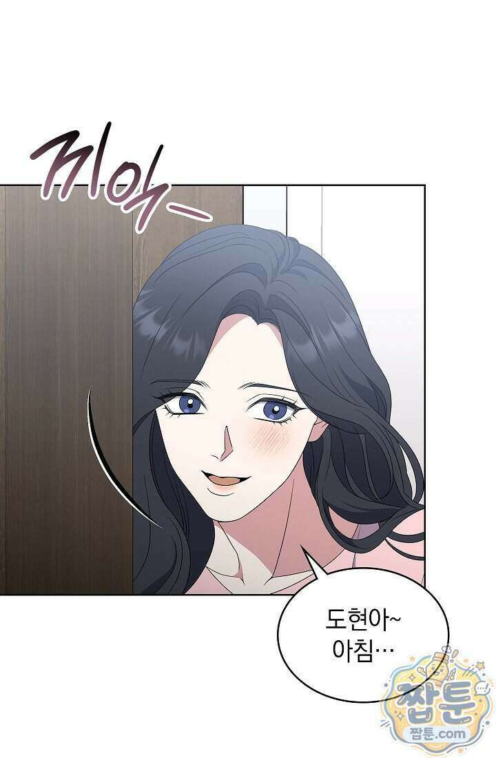 아역부터 월드스타! 8화 3