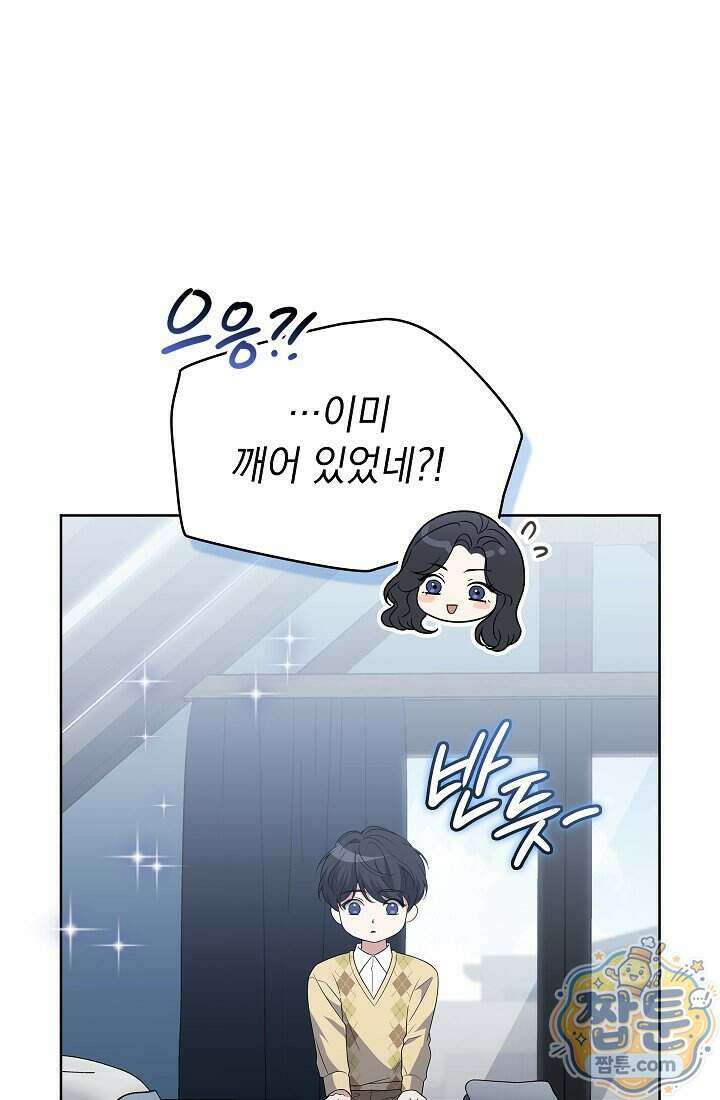 아역부터 월드스타! 8화 4