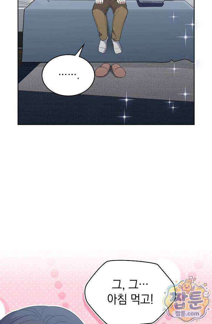 아역부터 월드스타! 8화 5