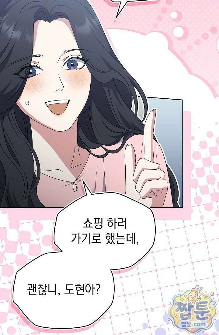 아역부터 월드스타! 8화 6