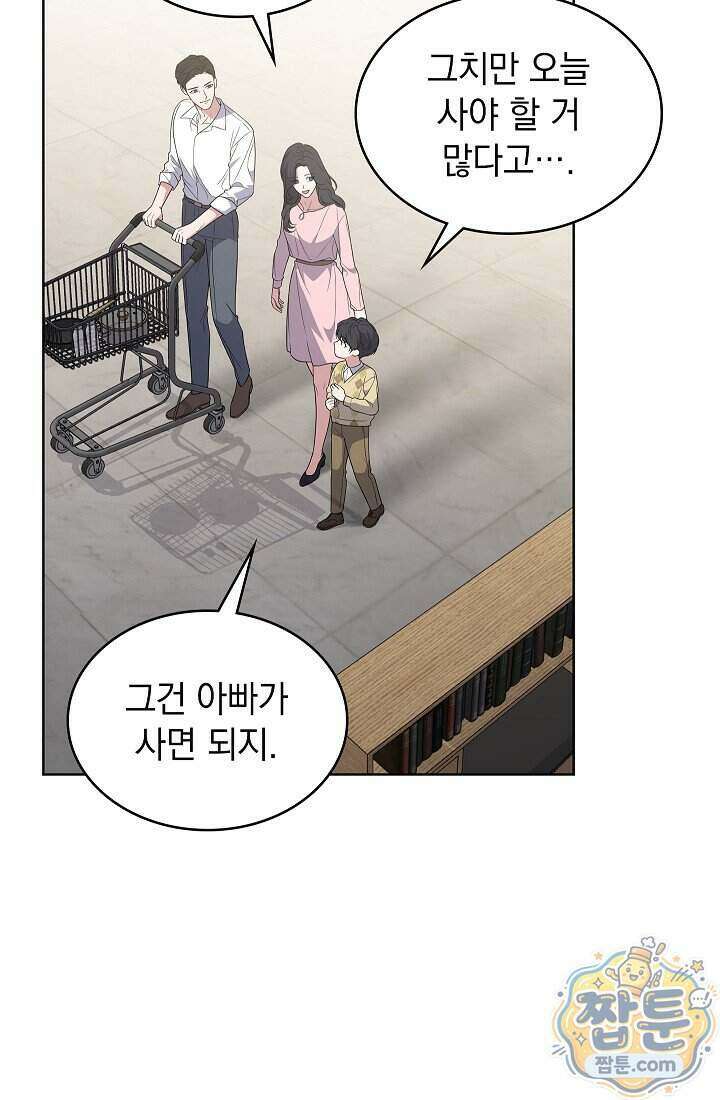 아역부터 월드스타! 8화 14