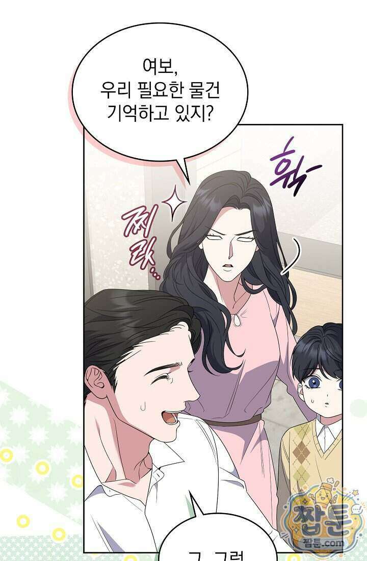 아역부터 월드스타! 8화 15