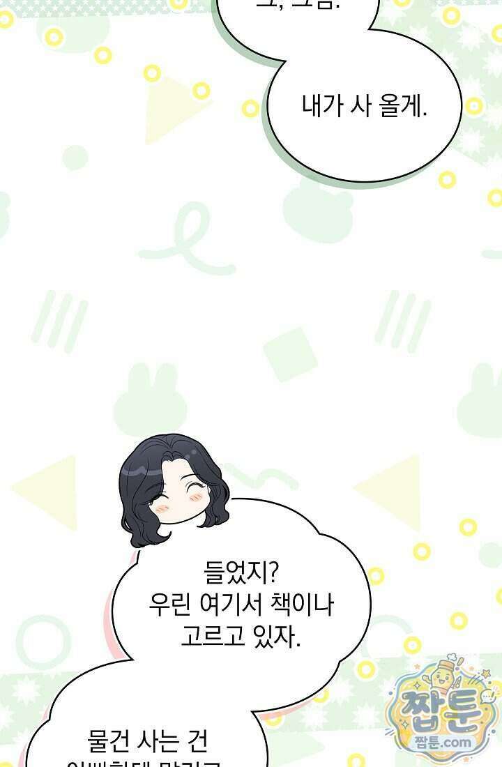아역부터 월드스타! 8화 16
