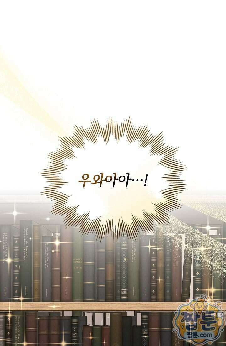 아역부터 월드스타! 8화 18